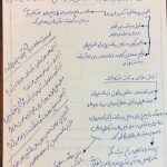 11 آفات متدلوژیک تفکر در ایران دکتر سریع القلم