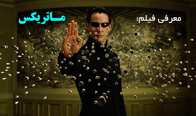 Matrix movie 02