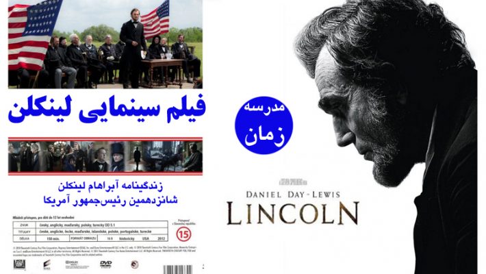 lincoln 2012 movie 3
