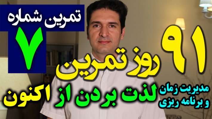بودن در اکنون - زندگی در لحظه حال