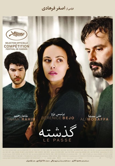 The Past (2013 film) - فیلم گذشته - اصغر فرهادی